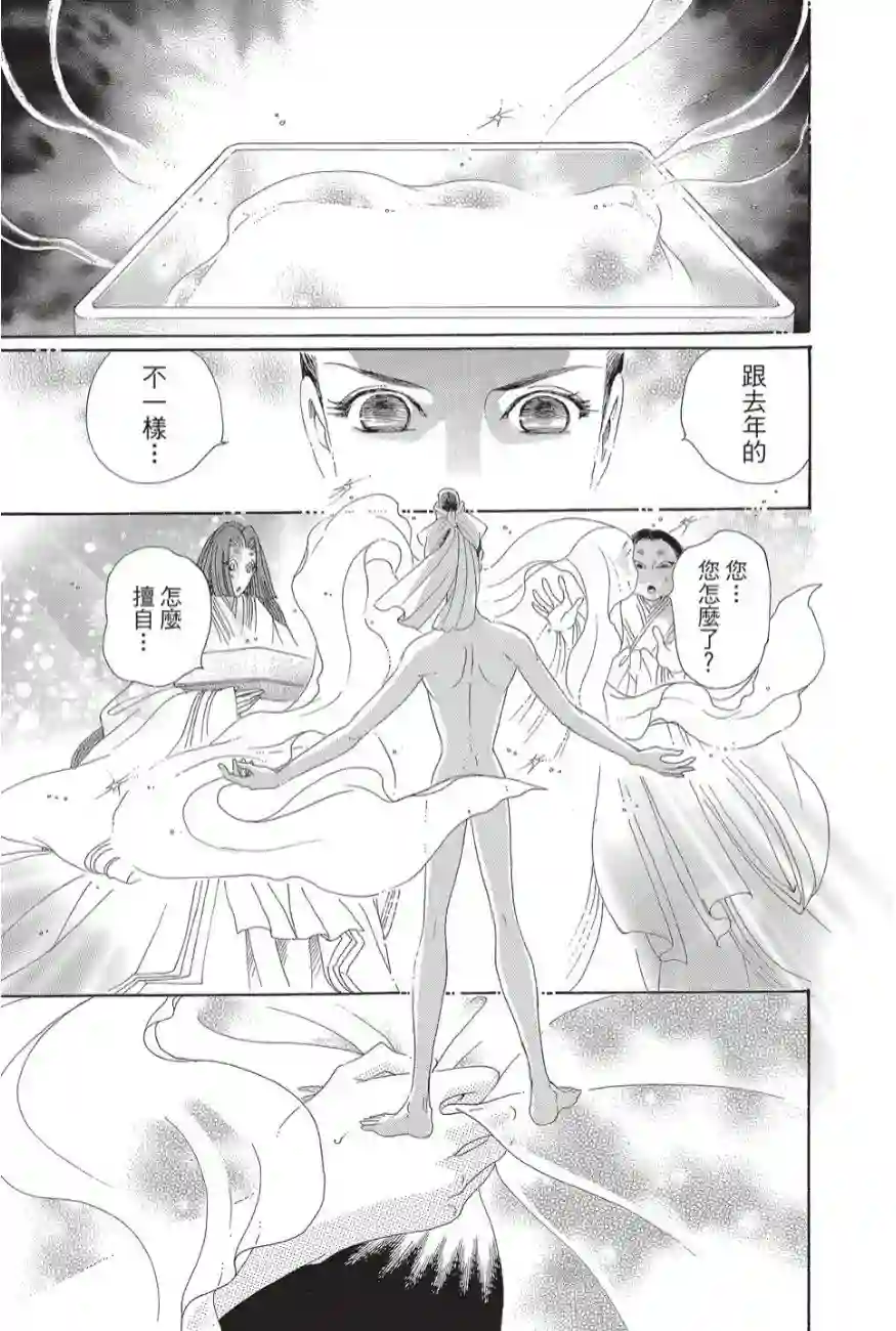 辉夜传第02卷