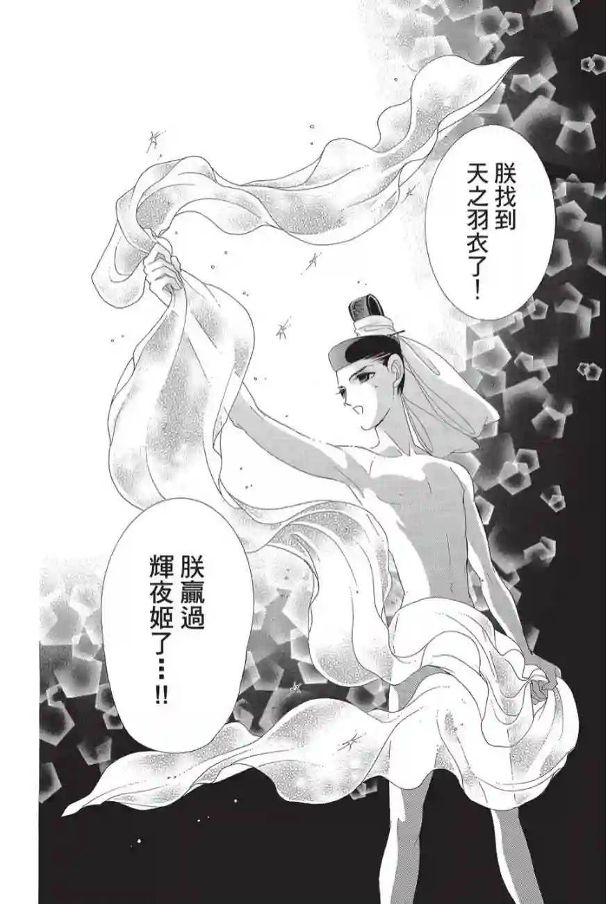 辉夜传第02卷