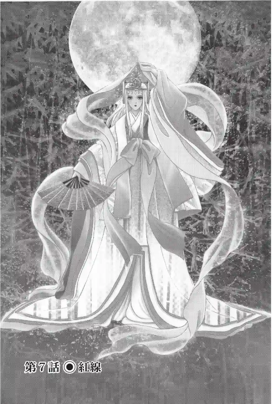 辉夜传第02卷