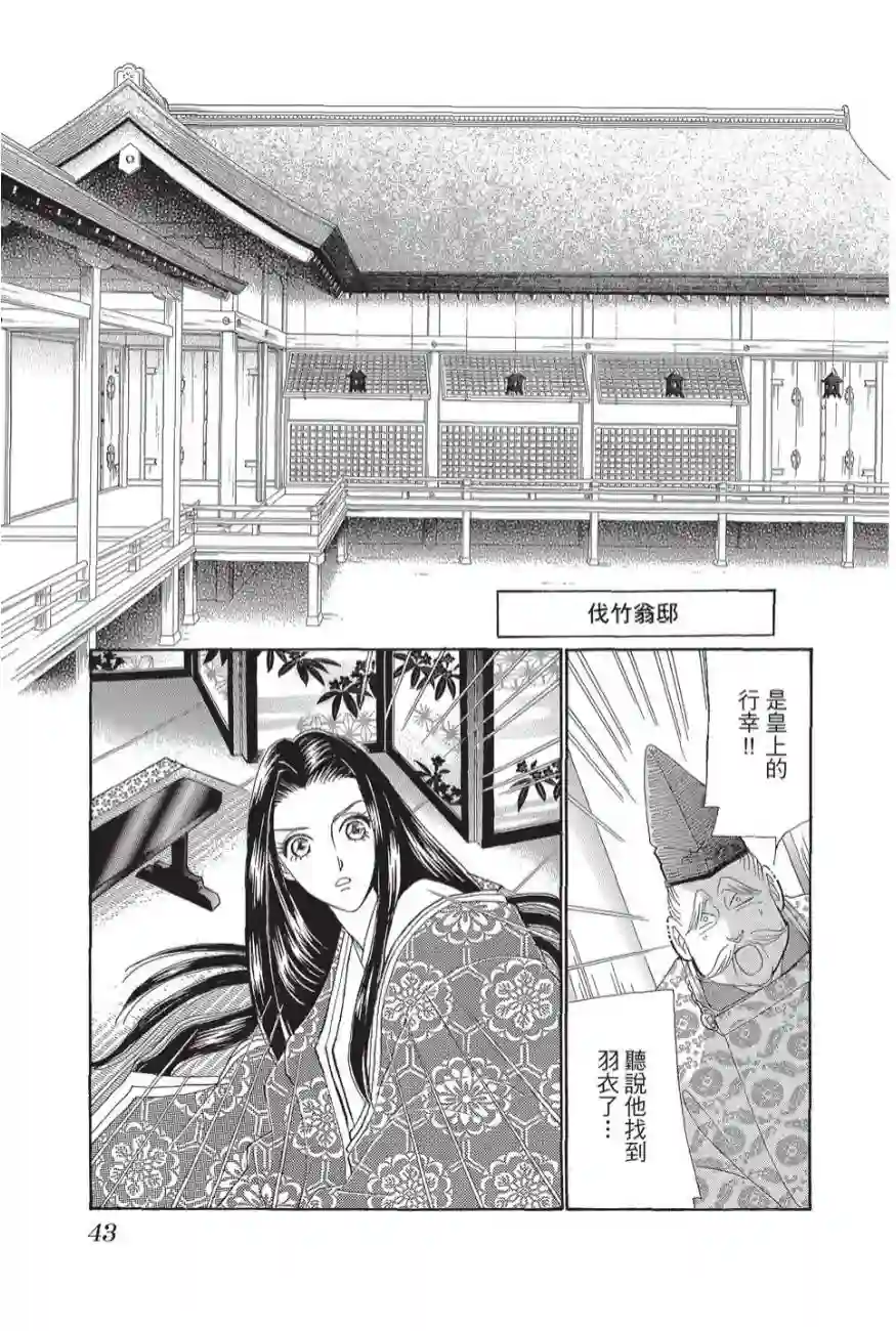 辉夜传第02卷