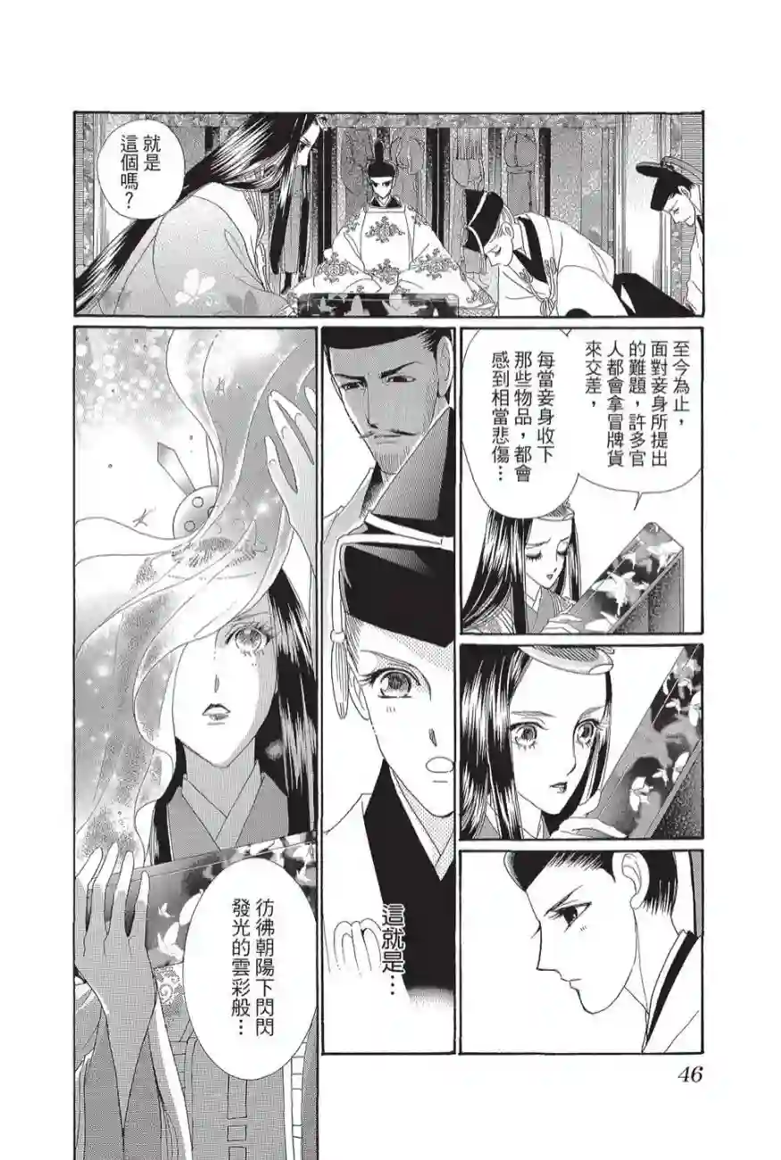 辉夜传第02卷