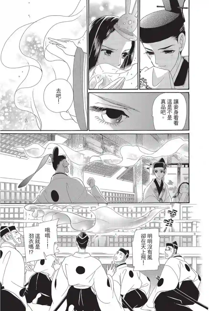 辉夜传第02卷