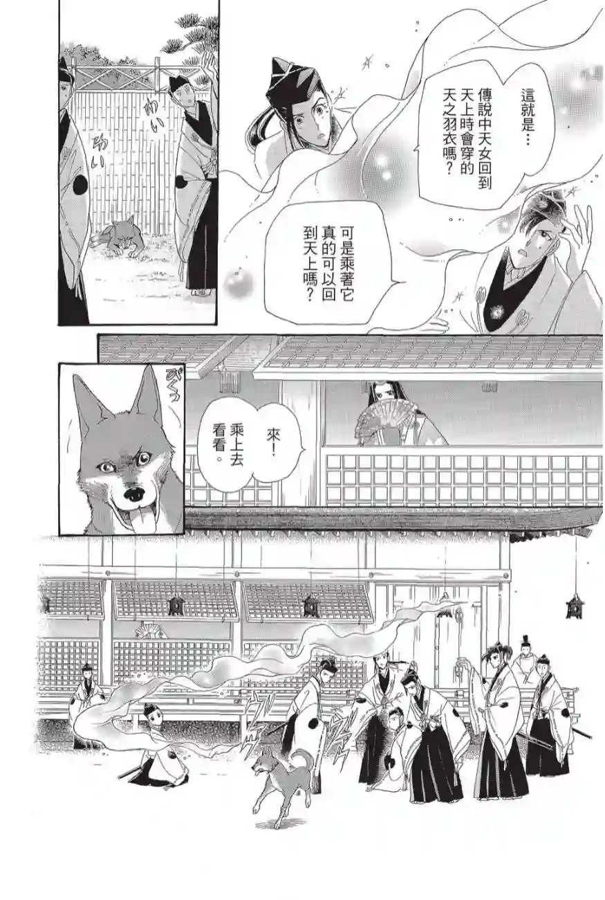 辉夜传第02卷