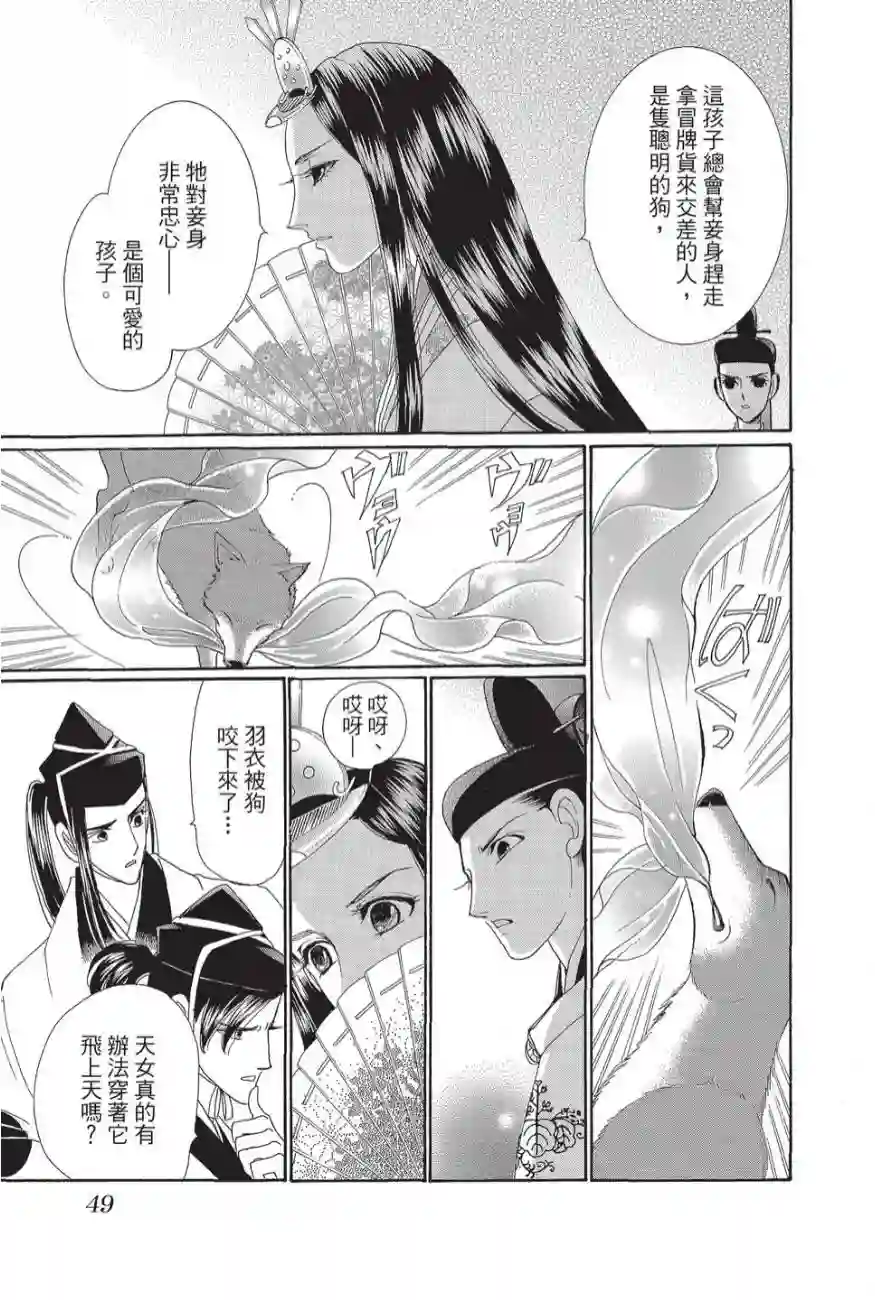 辉夜传第02卷