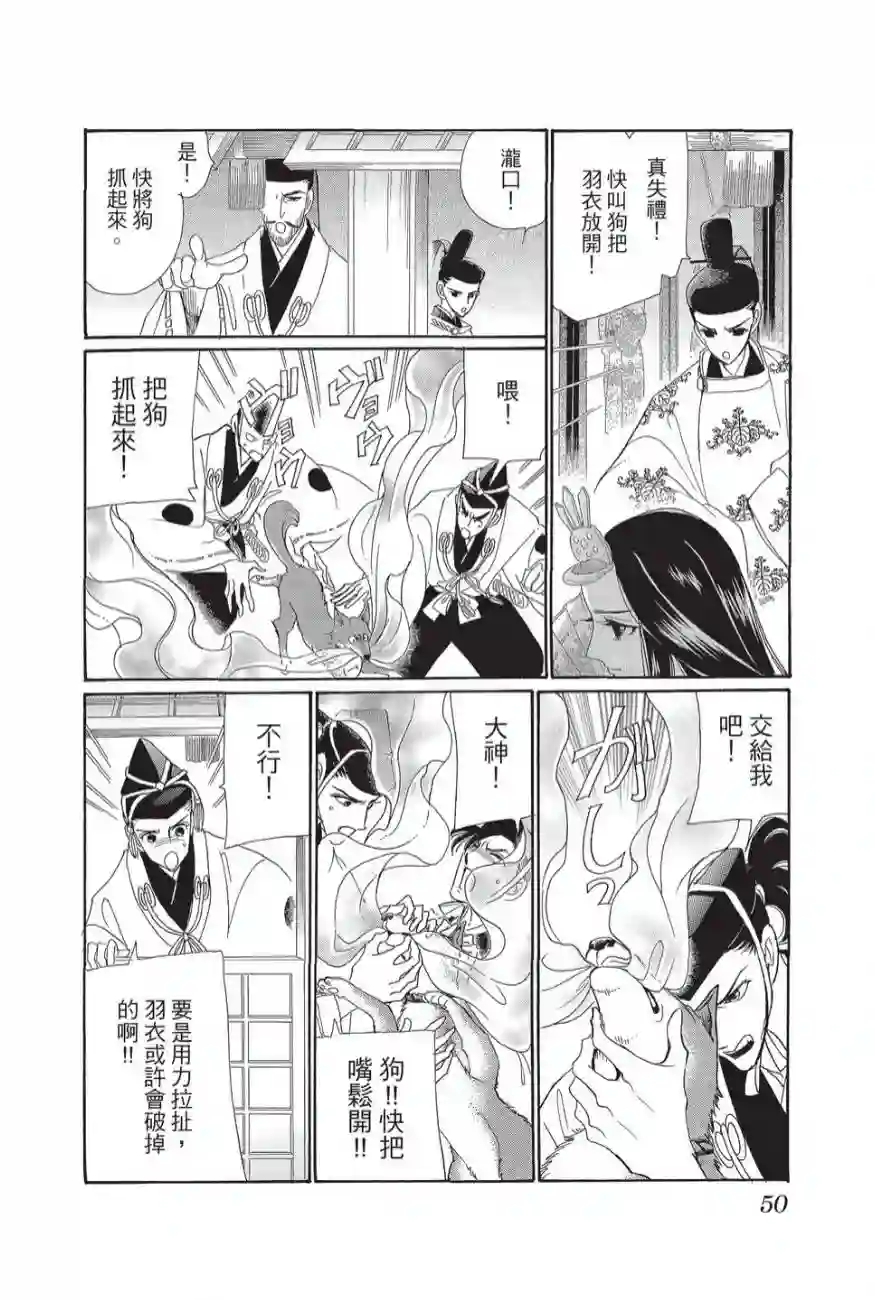 辉夜传第02卷