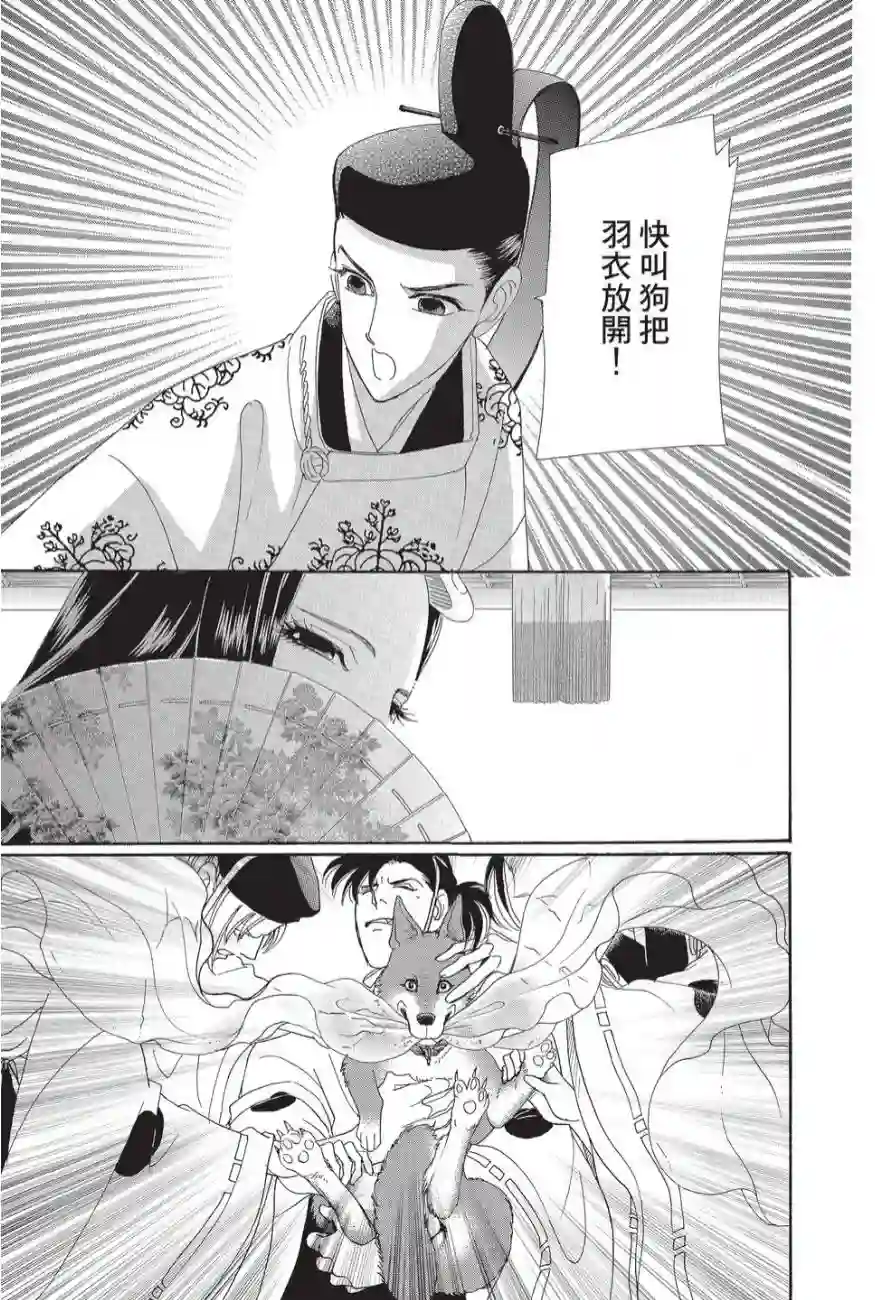 辉夜传第02卷