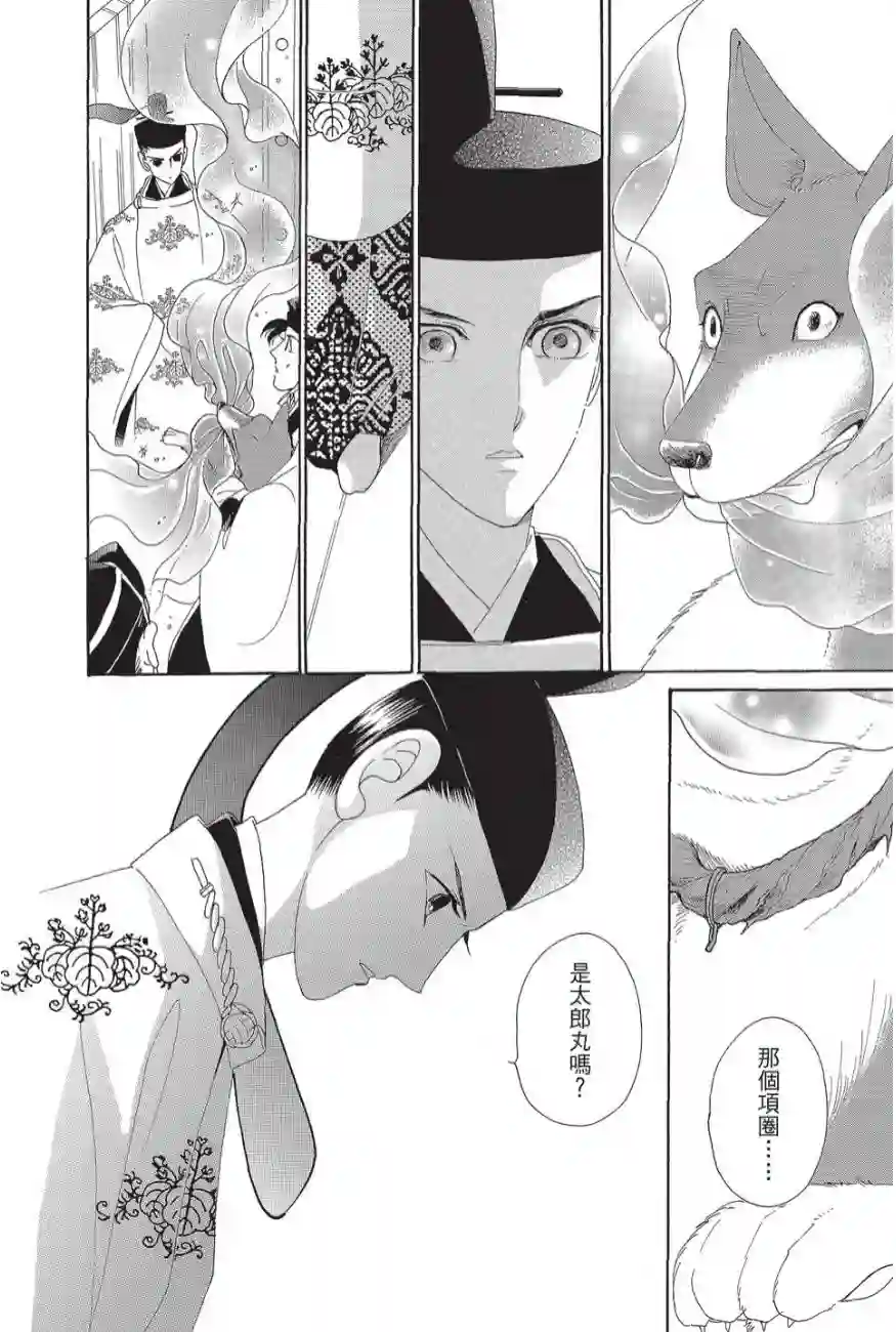 辉夜传第02卷