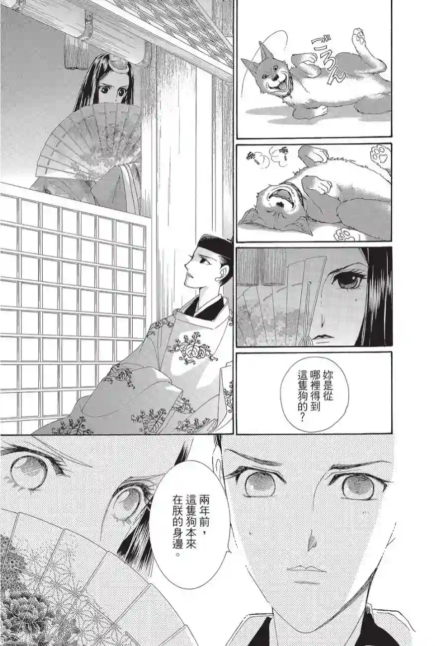 辉夜传第02卷