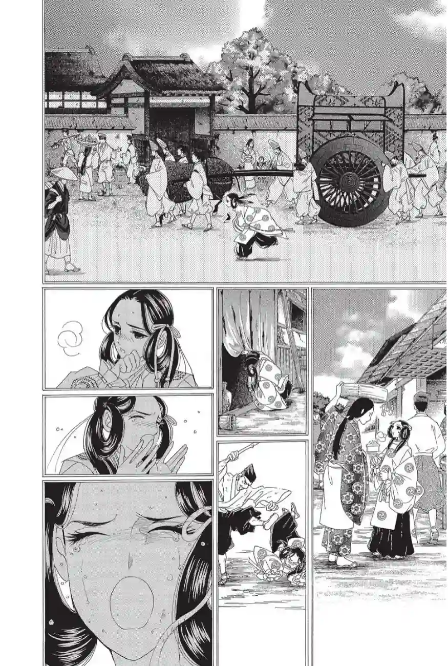 辉夜传第02卷