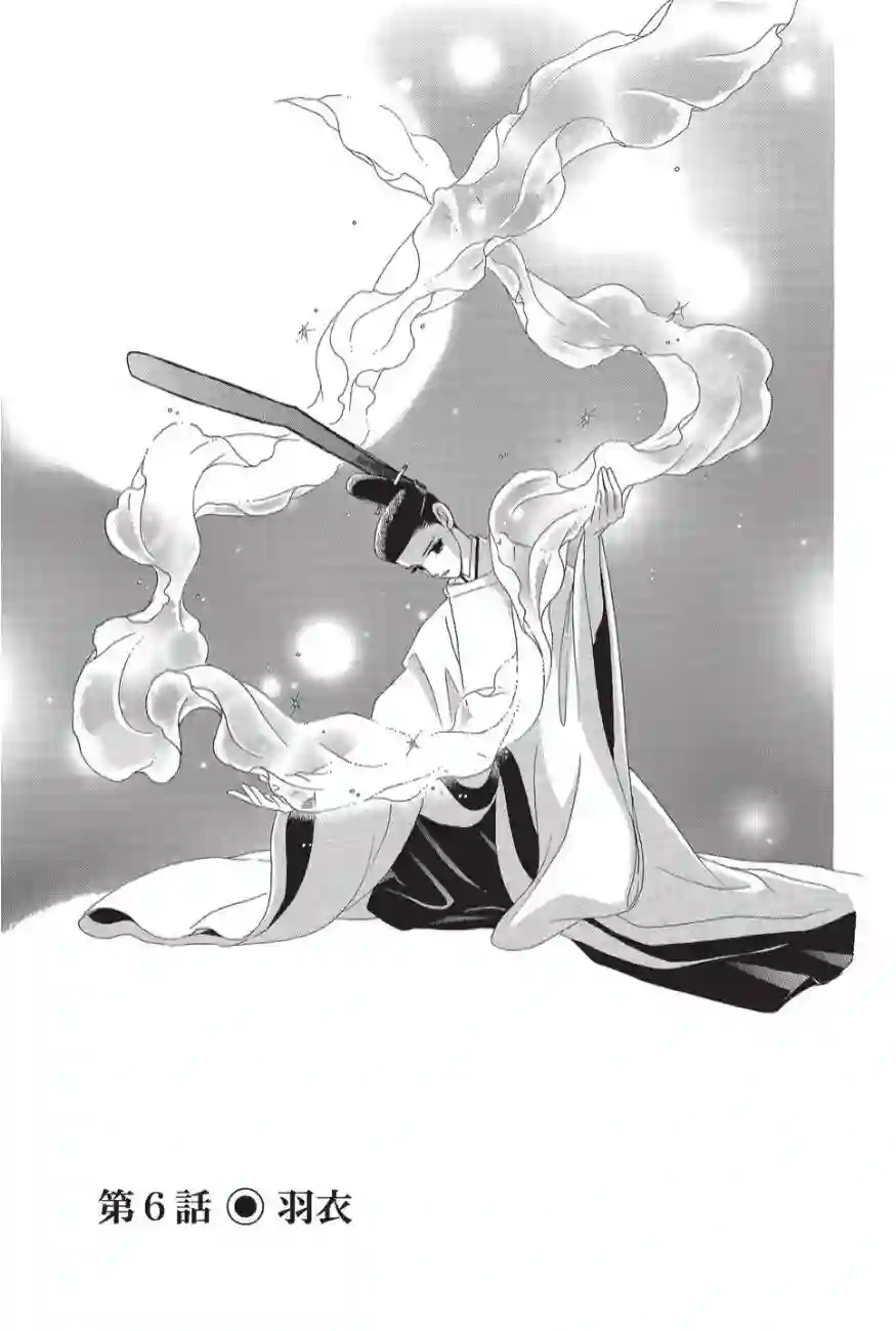 辉夜传第02卷