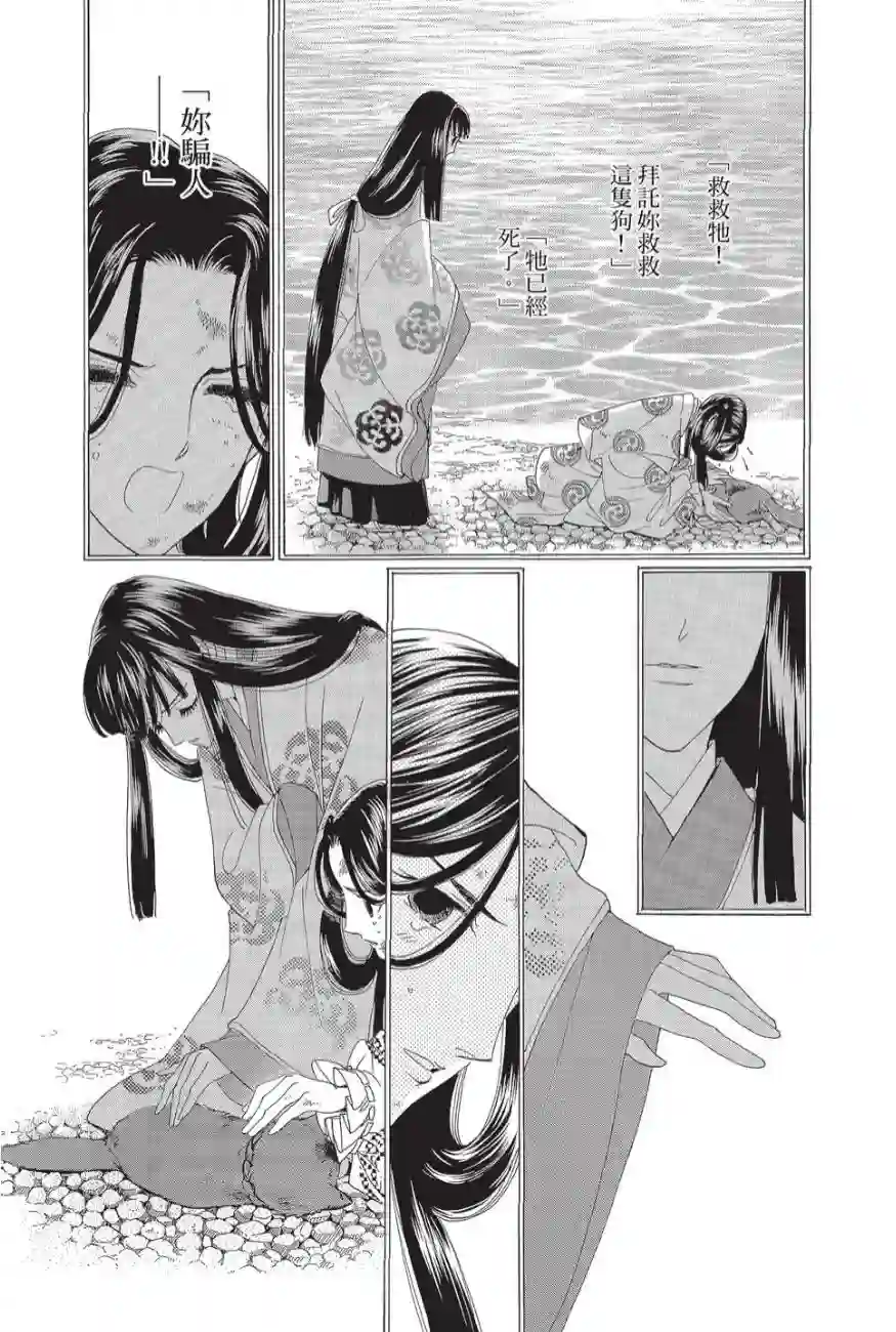辉夜传第02卷