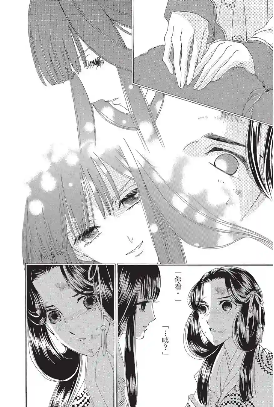 辉夜传第02卷