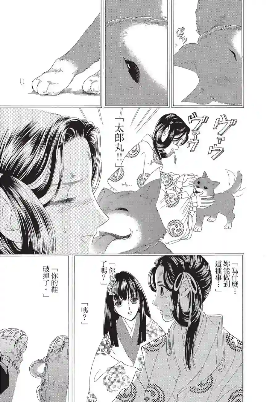 辉夜传第02卷