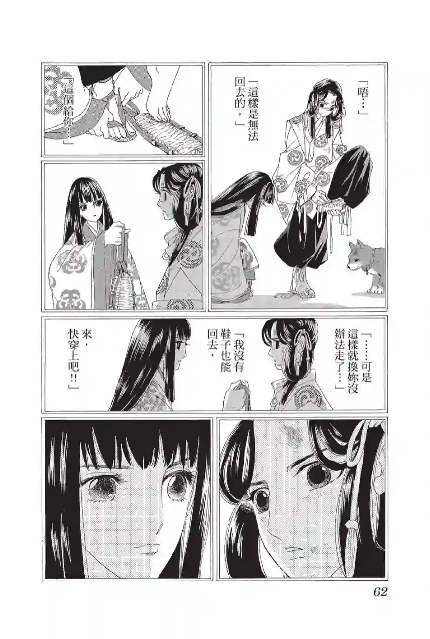 辉夜传第02卷