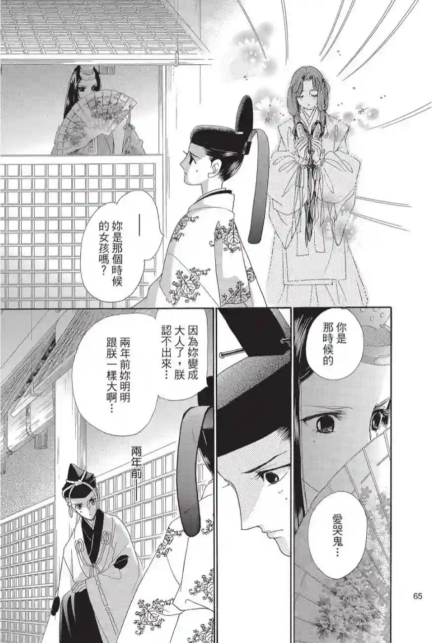 辉夜传第02卷