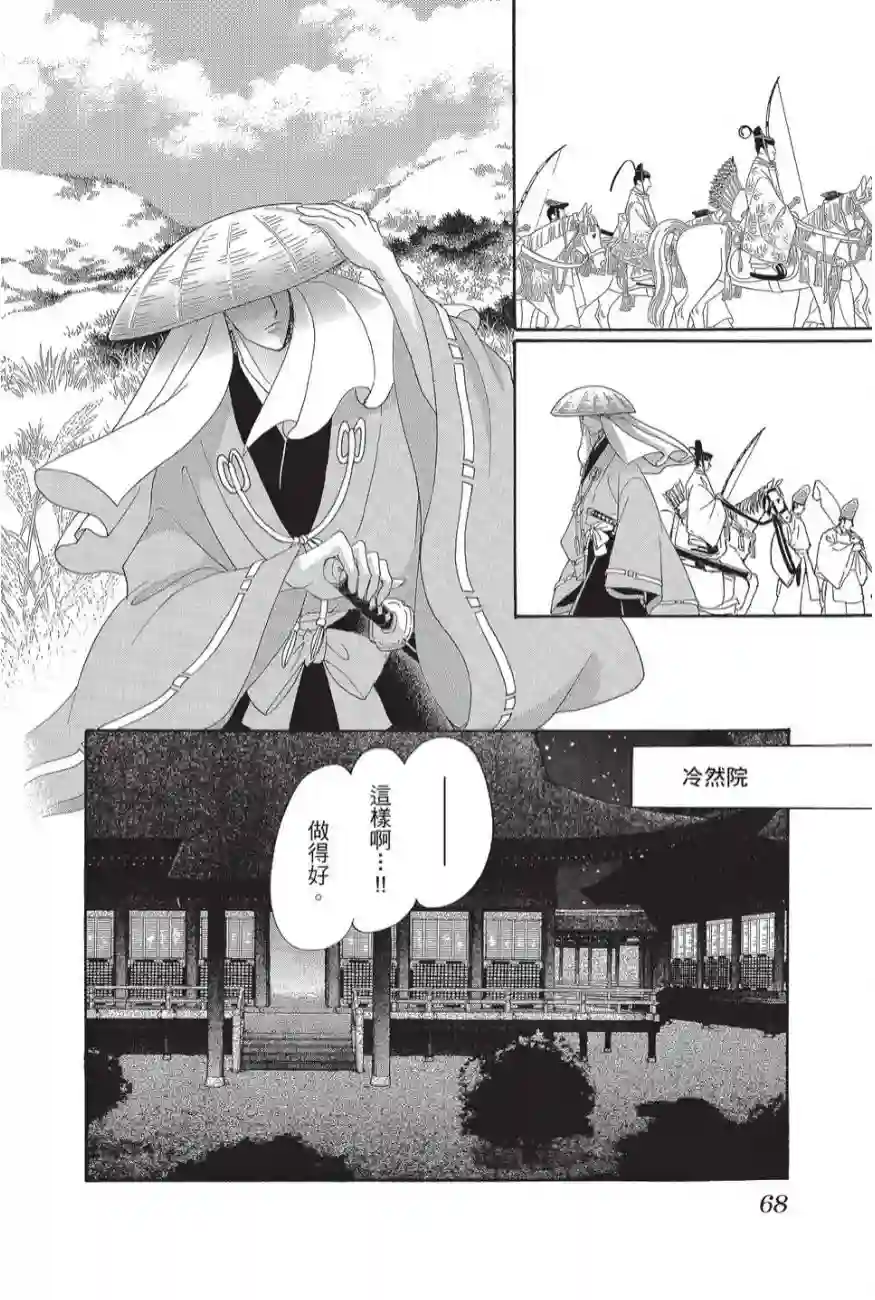 辉夜传第02卷
