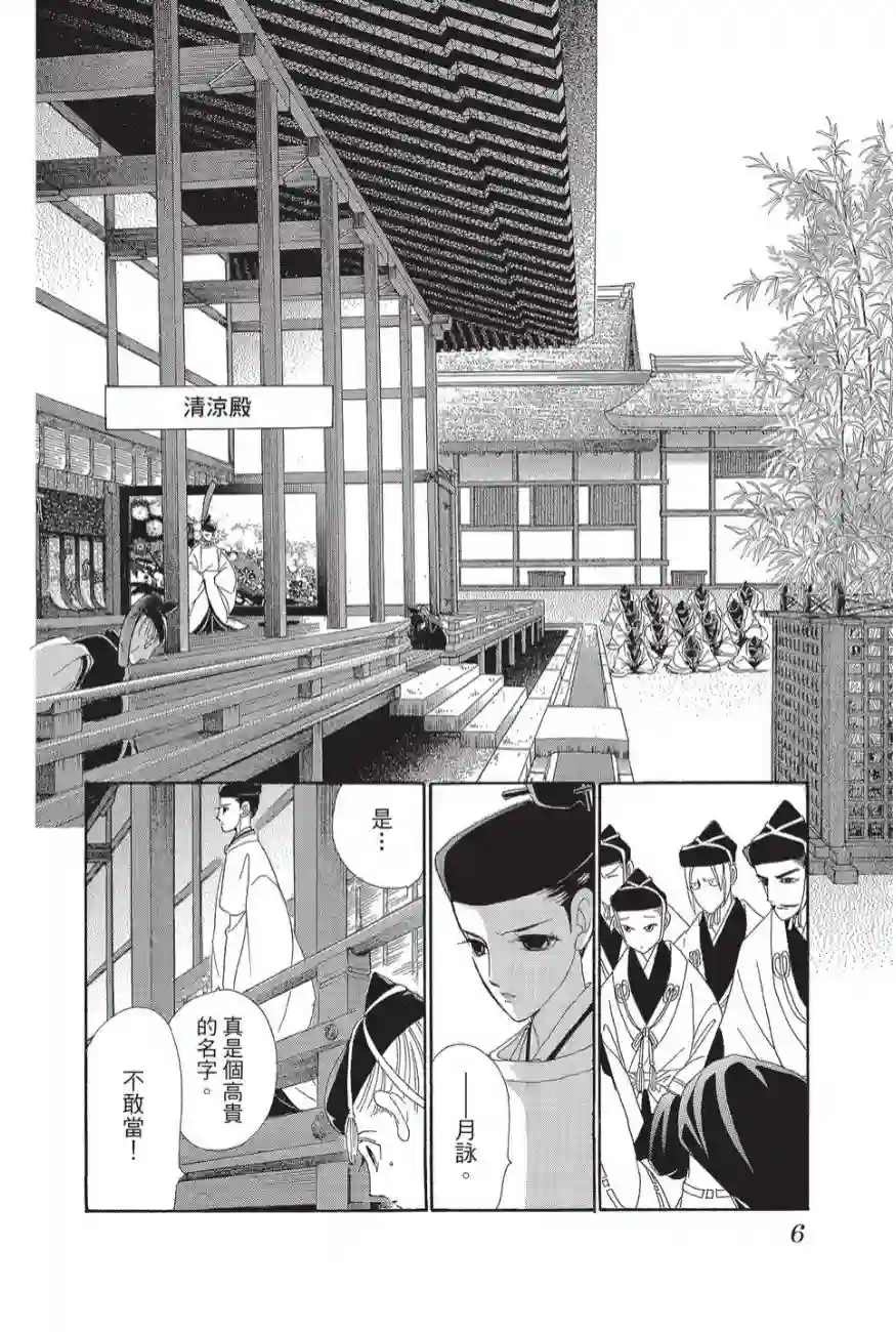 辉夜传第02卷