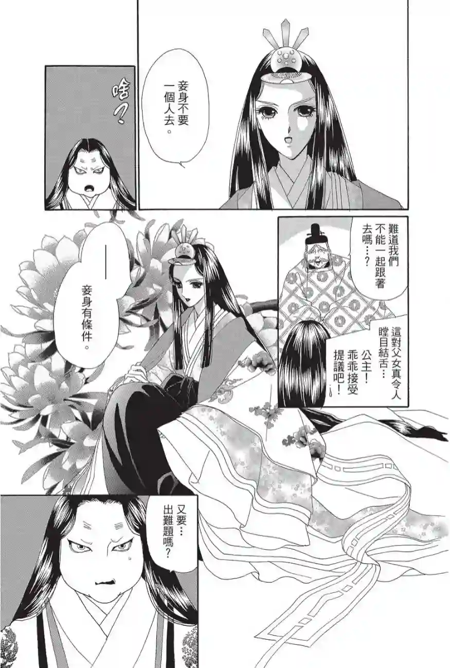 辉夜传第02卷
