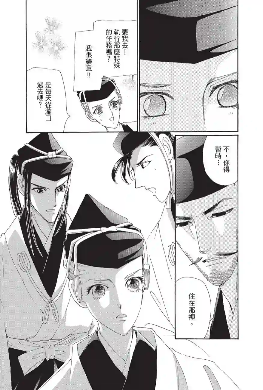 辉夜传第02卷