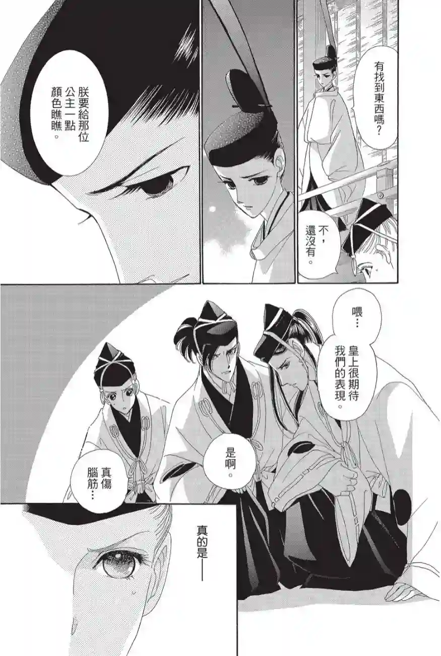 辉夜传第02卷