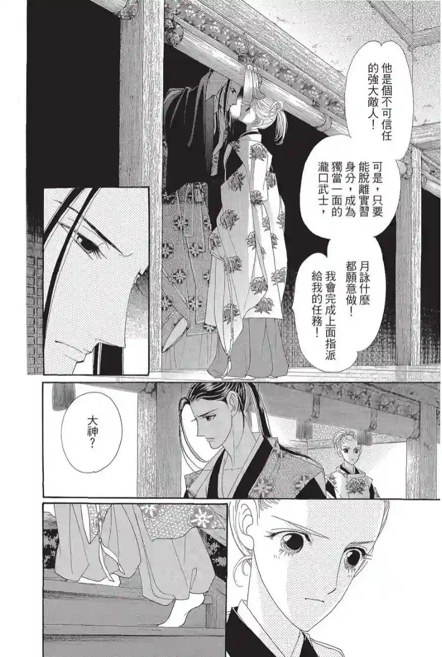 辉夜传第02卷