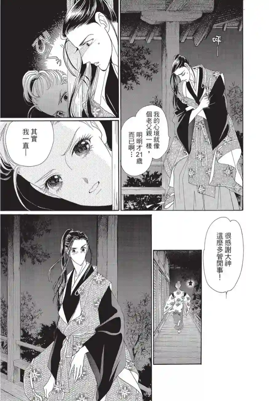 辉夜传第02卷