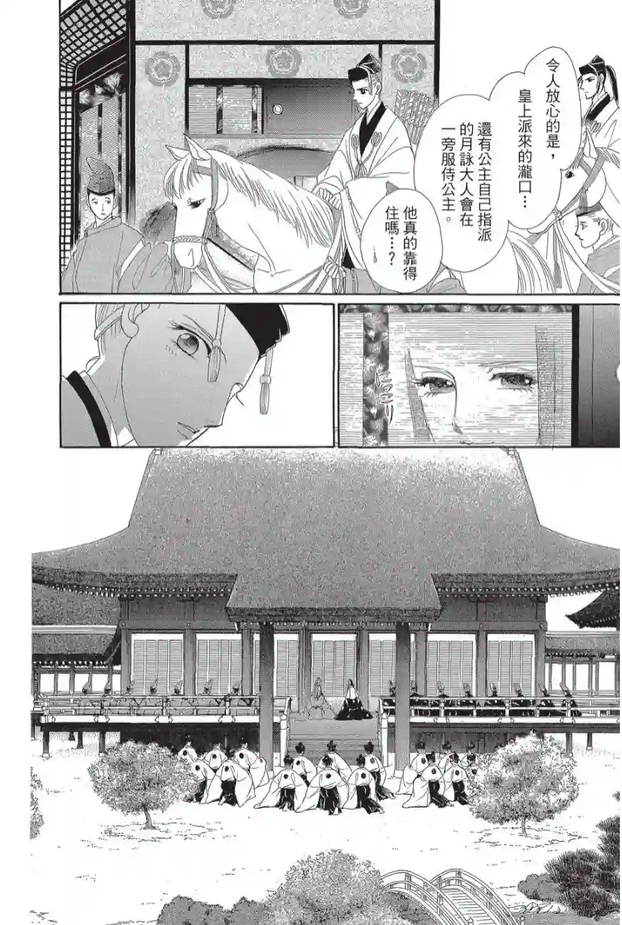 辉夜传第02卷