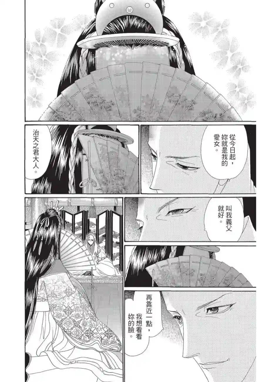 辉夜传第02卷