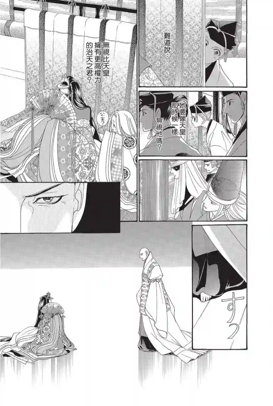 辉夜传第02卷