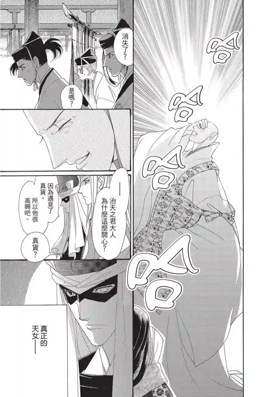 辉夜传第02卷