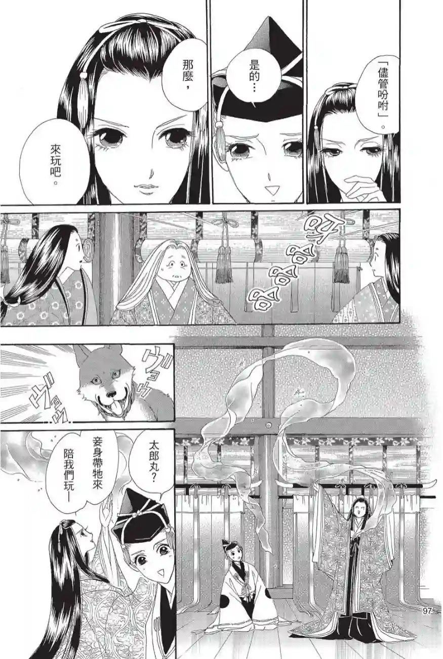 辉夜传第02卷