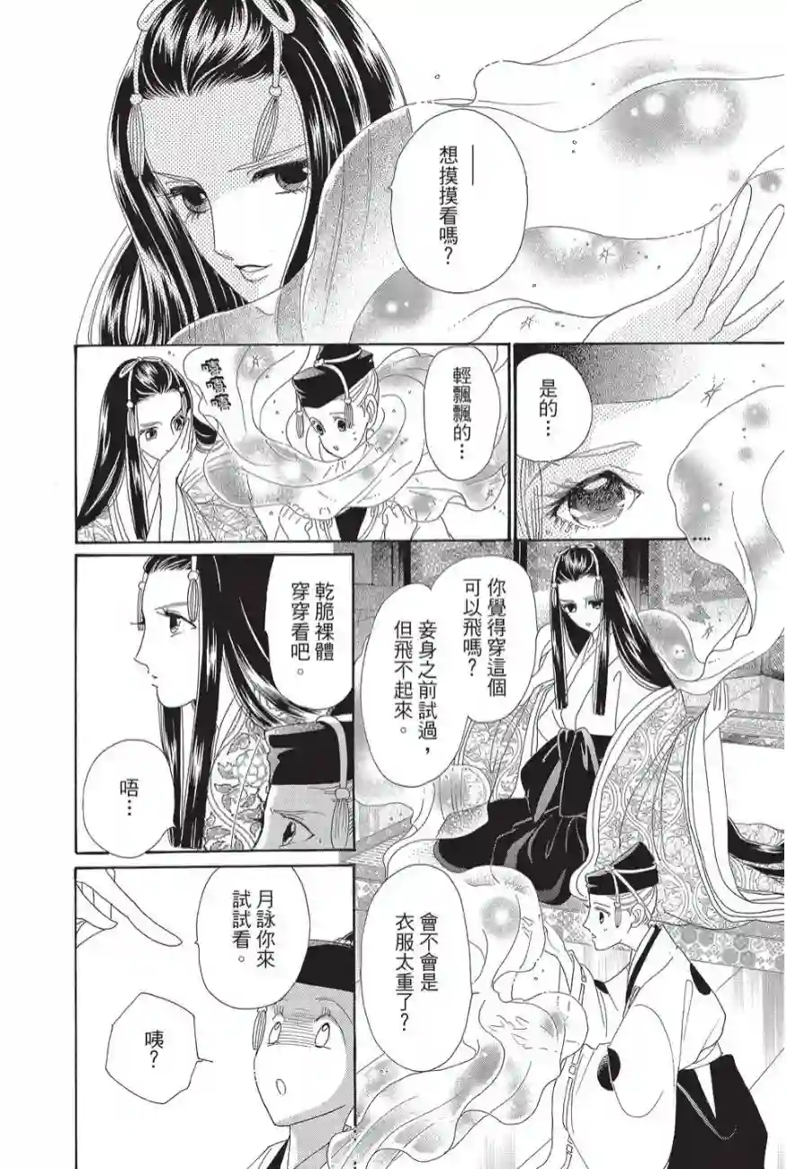 辉夜传第02卷