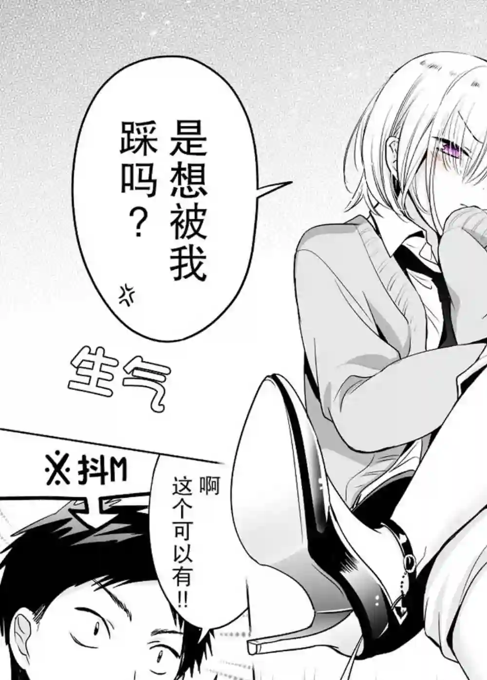 我朋友想要穿裙子第03话