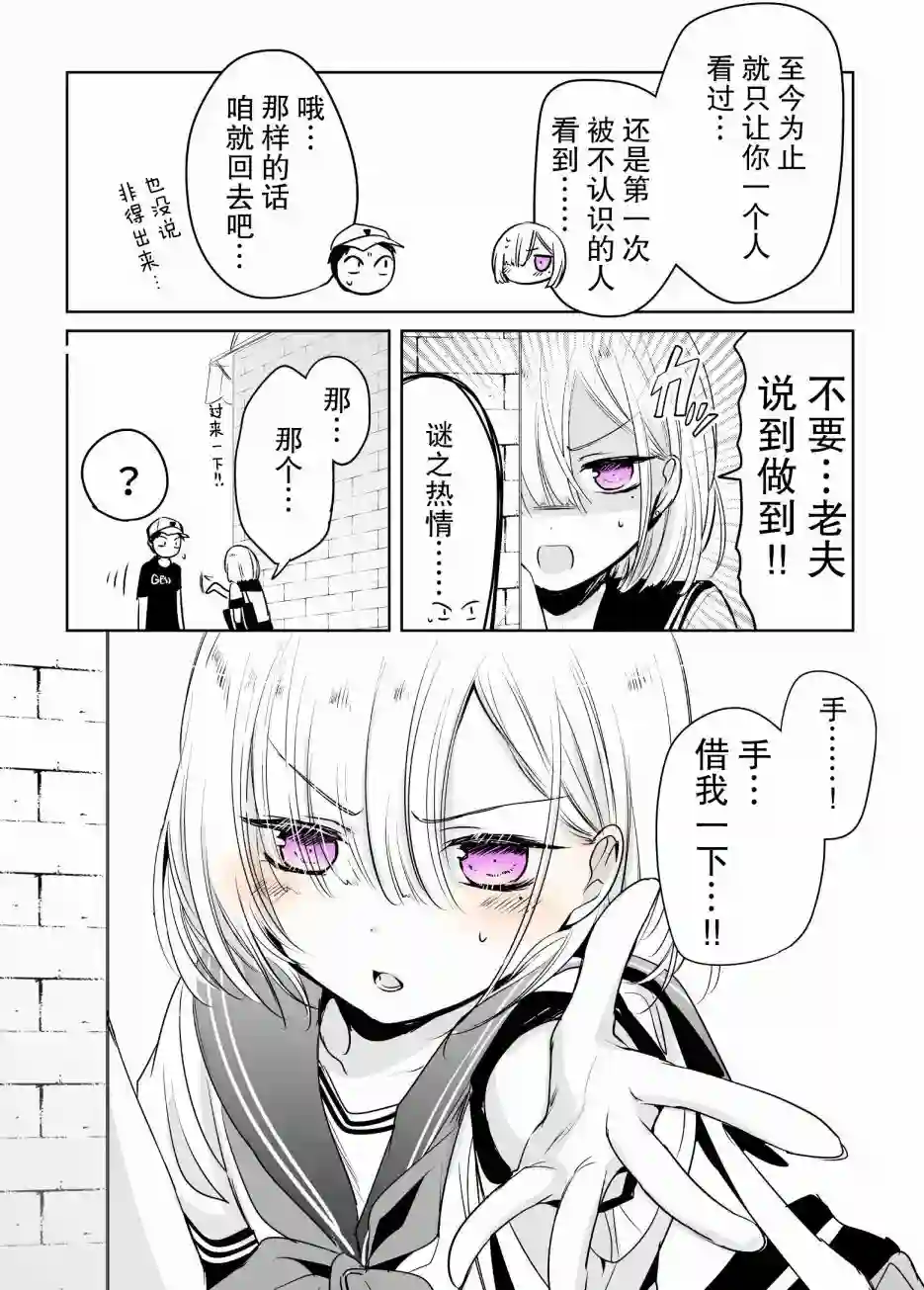 我朋友想要穿裙子第04话