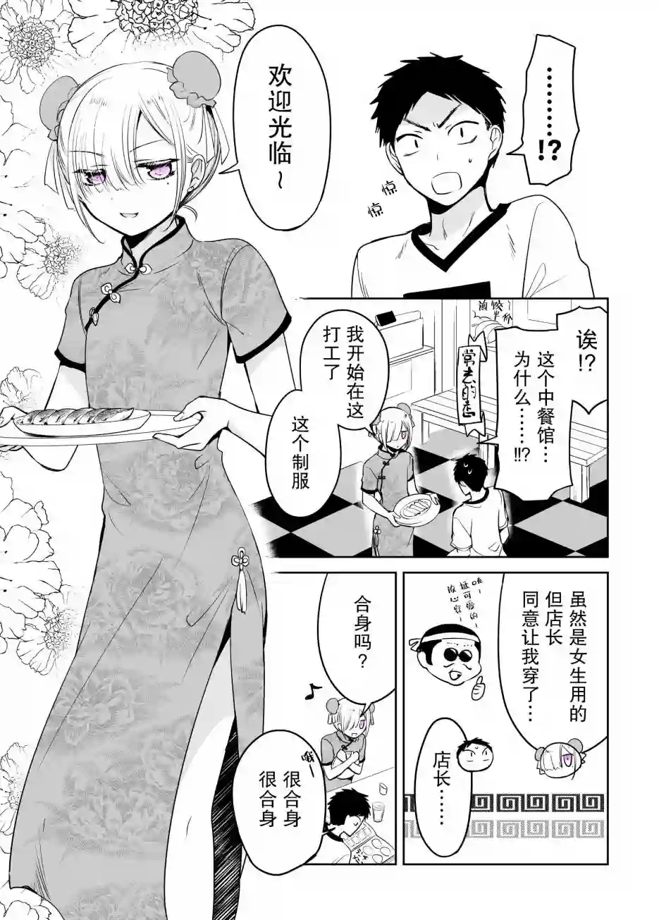 我朋友想要穿裙子第05话