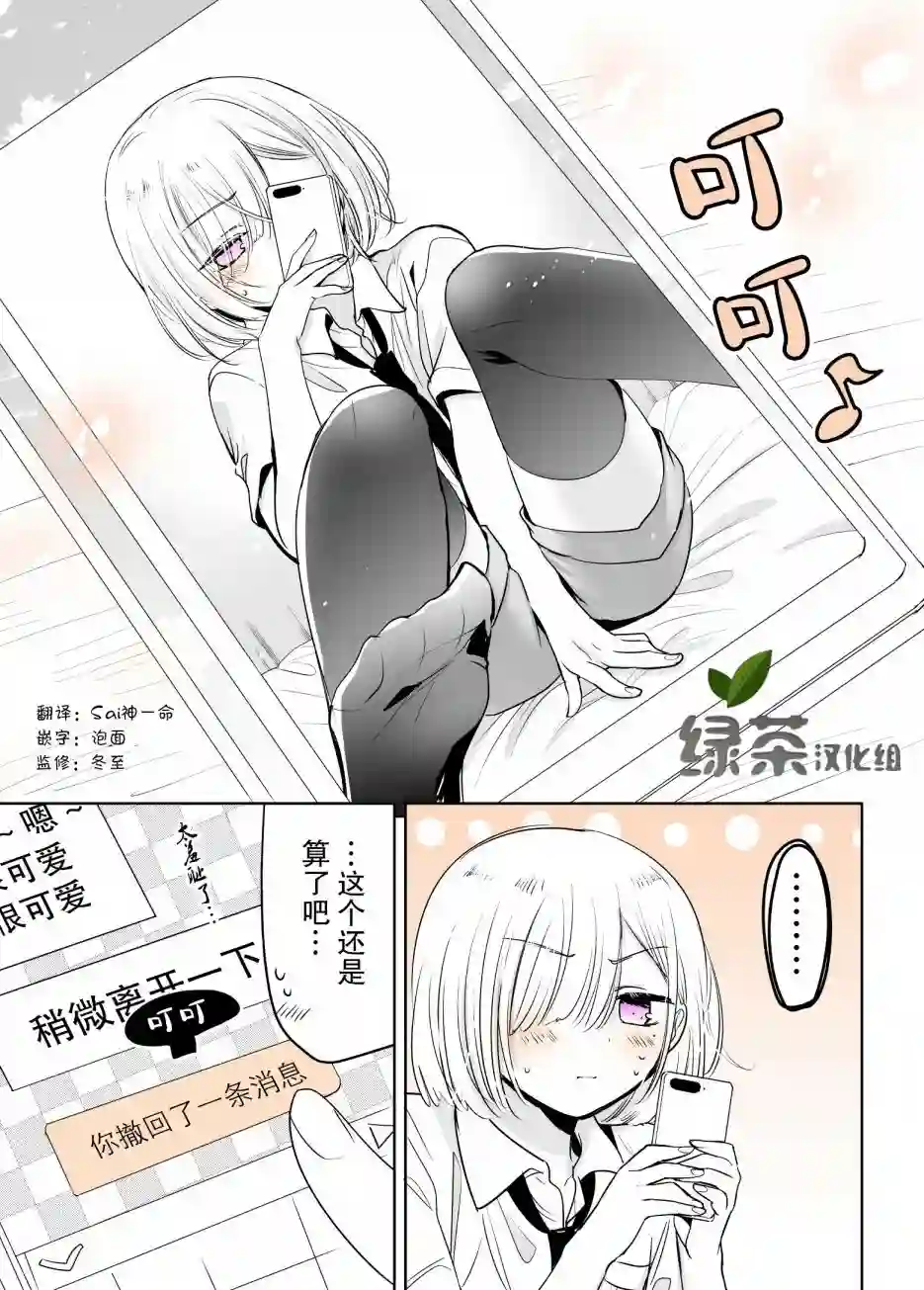 我朋友想要穿裙子第07话