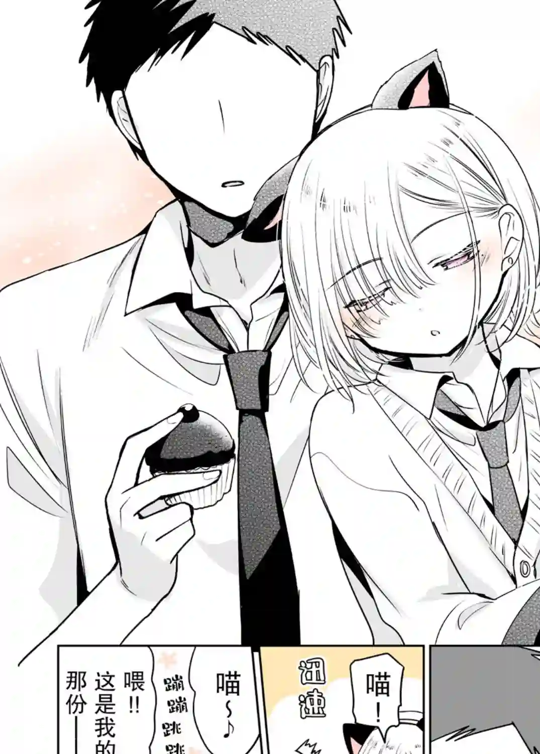 我朋友想要穿裙子第09话