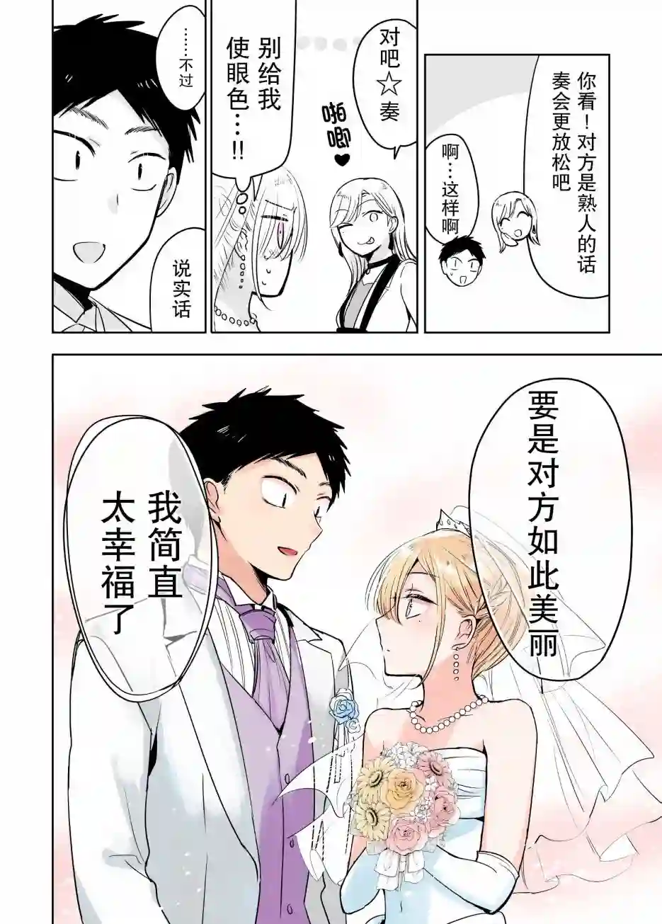 我朋友想要穿裙子第10话