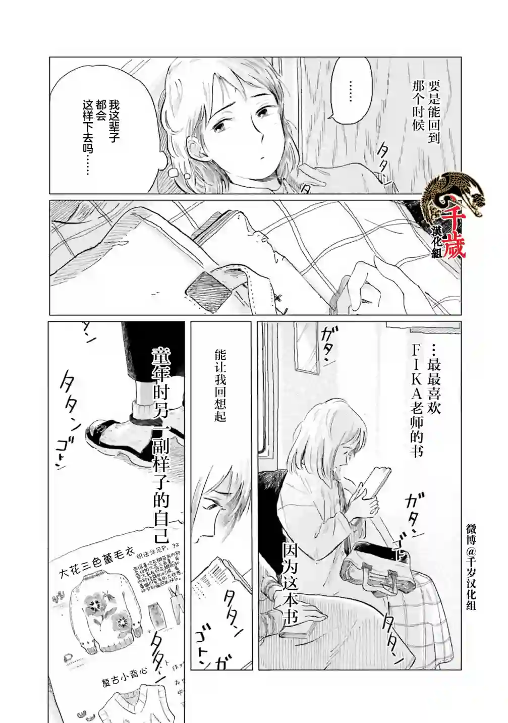阪急时光机第01话
