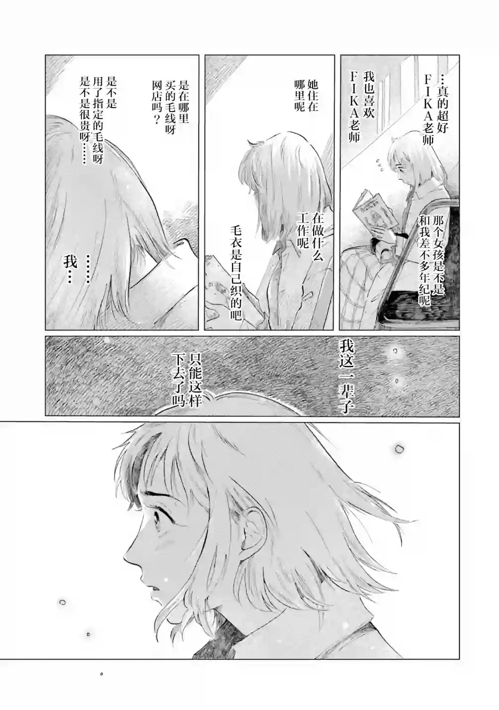 阪急时光机第01话