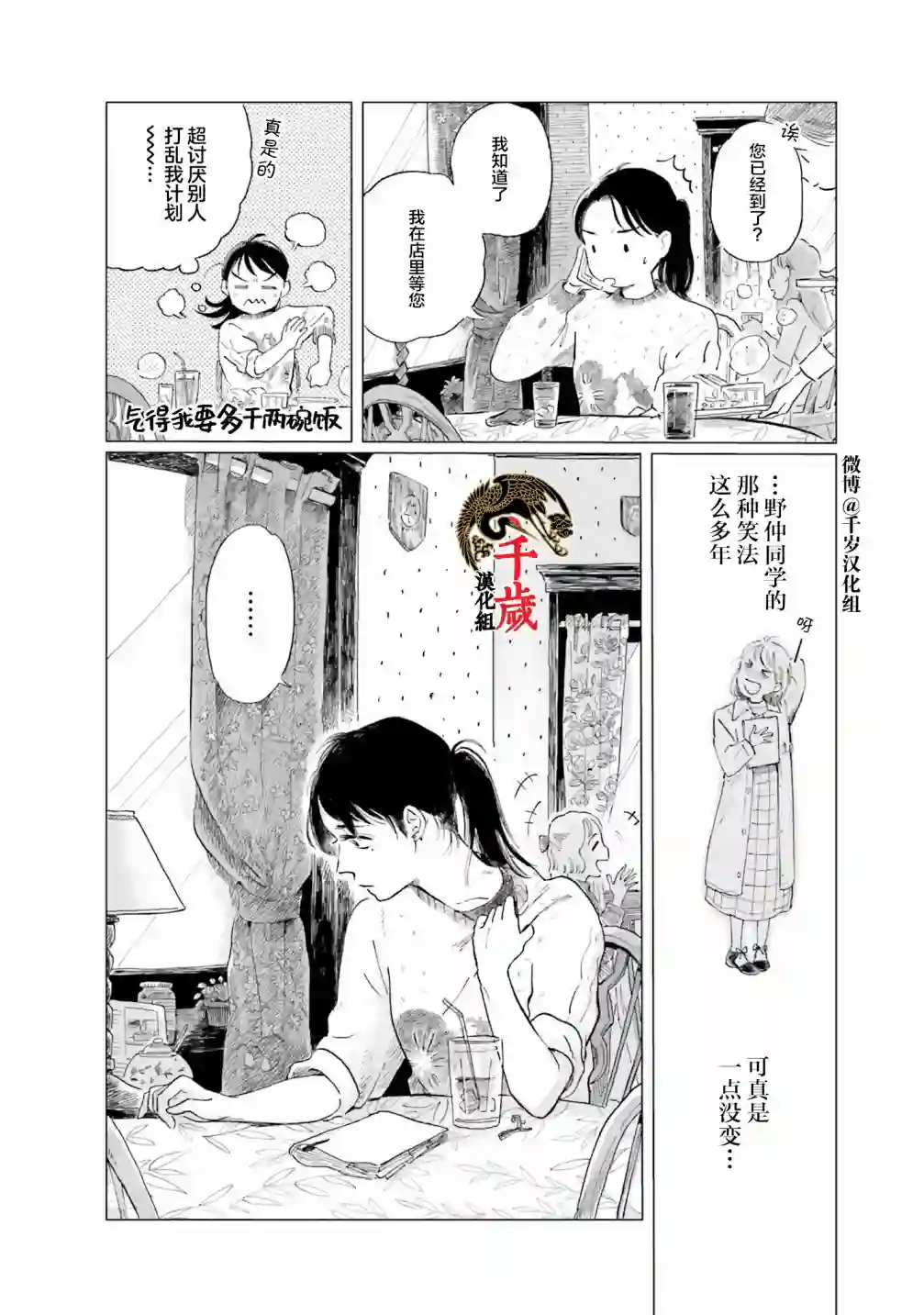 阪急时光机第01话