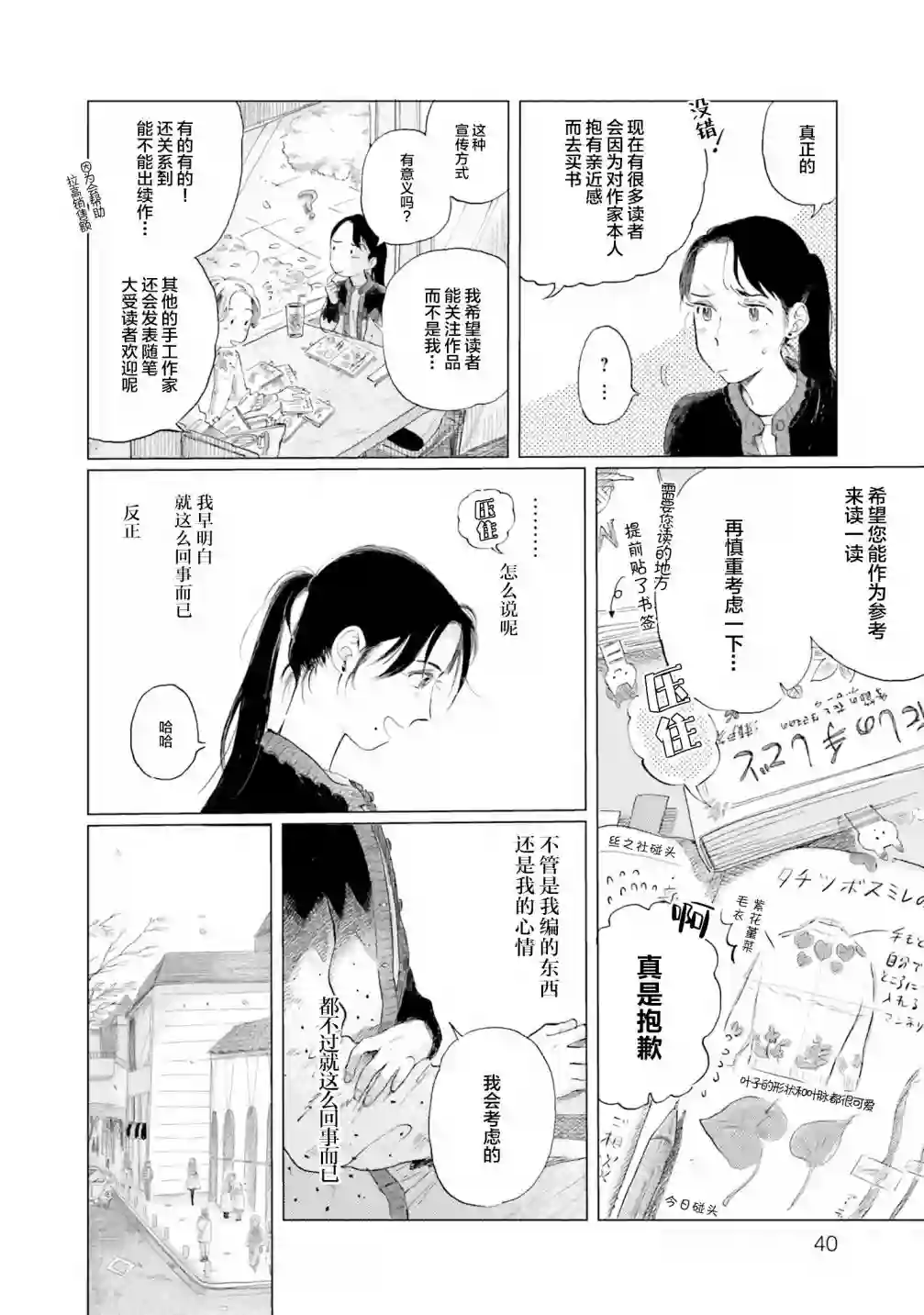 阪急时光机第02话
