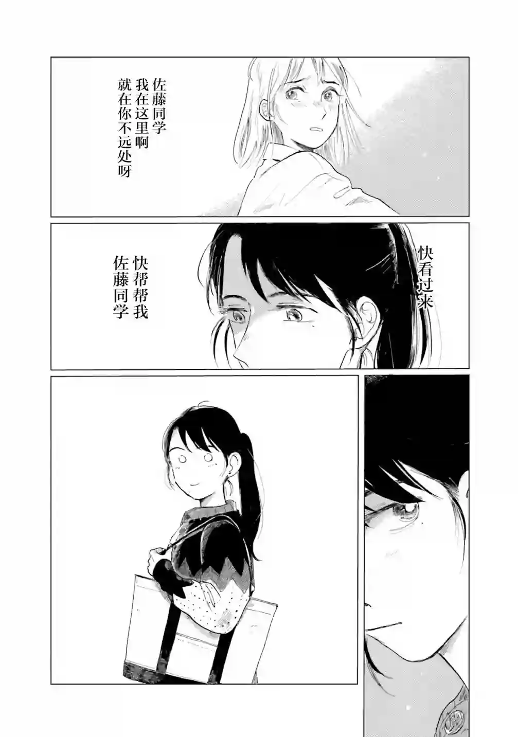 阪急时光机第02话