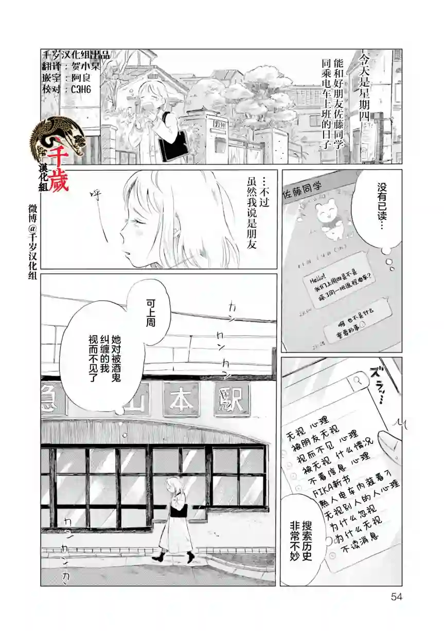 阪急时光机第03话