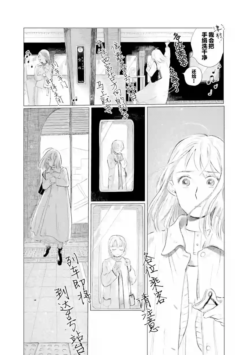 阪急时光机第03话