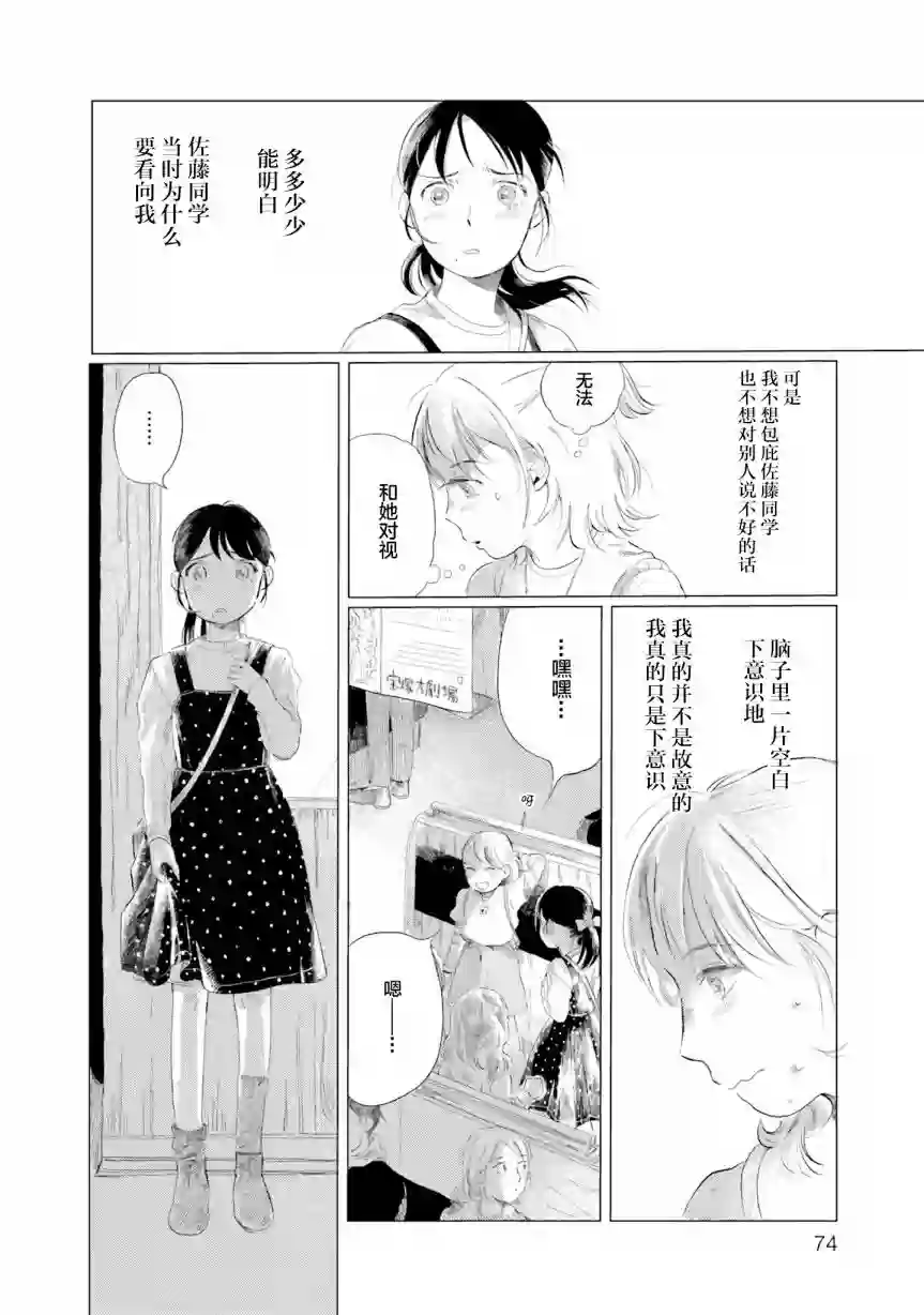 阪急时光机第03话