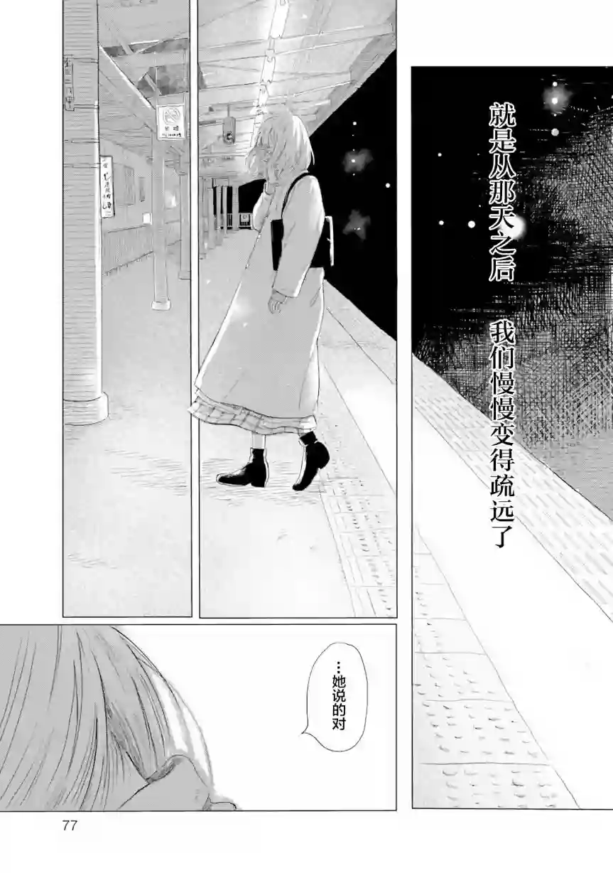 阪急时光机第03话