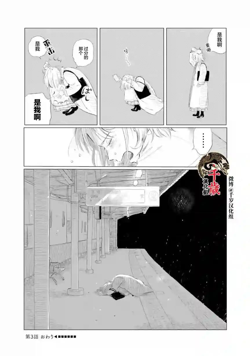 阪急时光机第03话