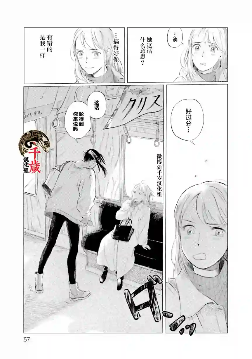 阪急时光机第03话