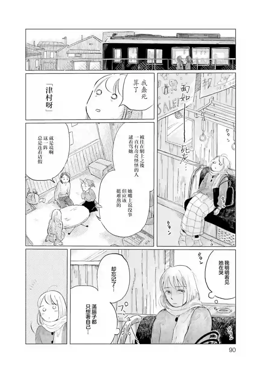阪急时光机第04话